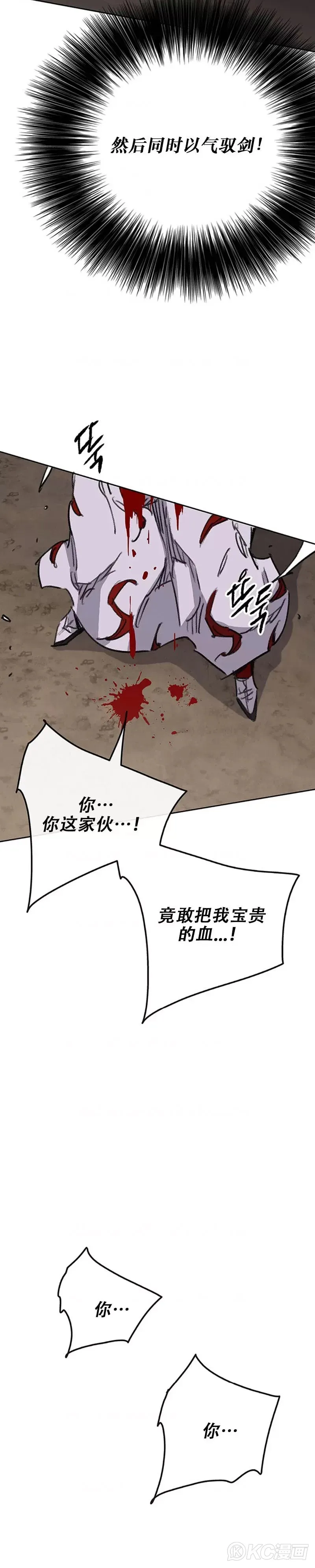 第174话 苦战 第32页