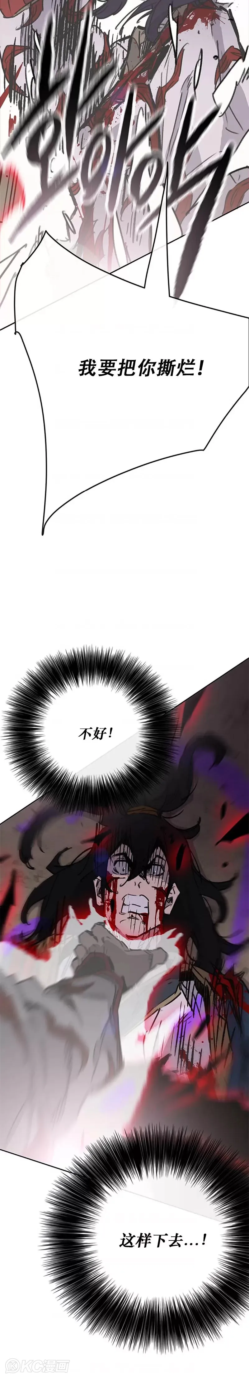 第174话 苦战 第38页