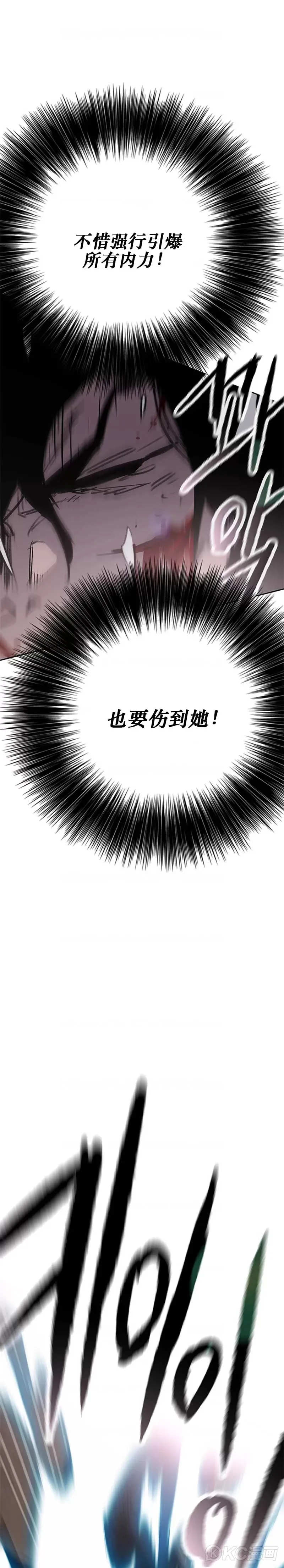 第174话 苦战 第39页