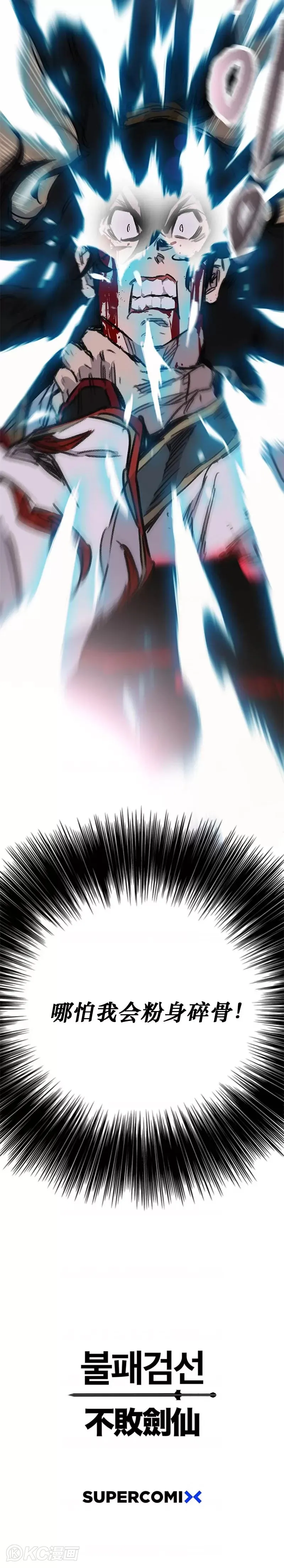 第174话 苦战 第40页