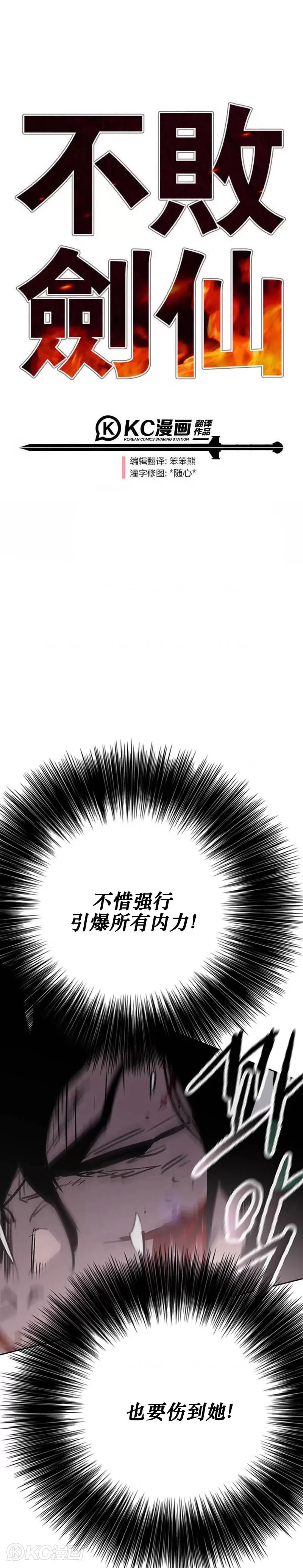 第174话 苦战 第41页