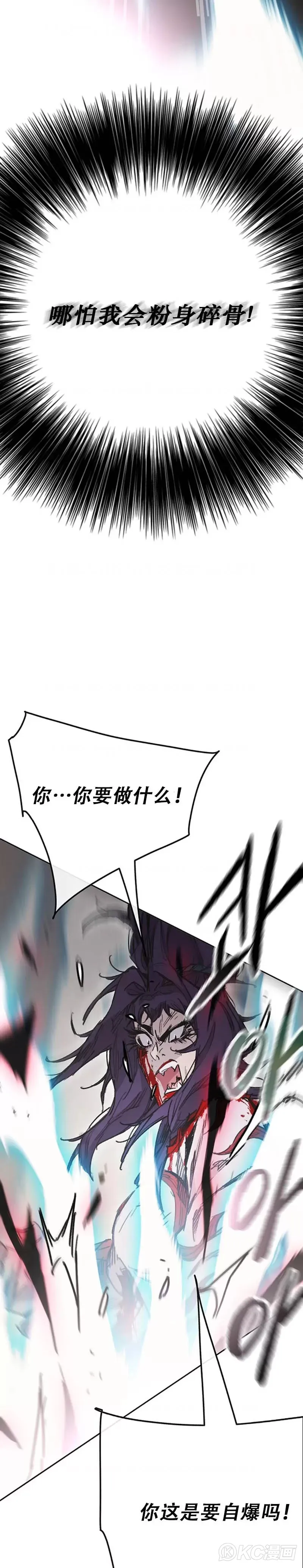 第175话 武后战死 第3页