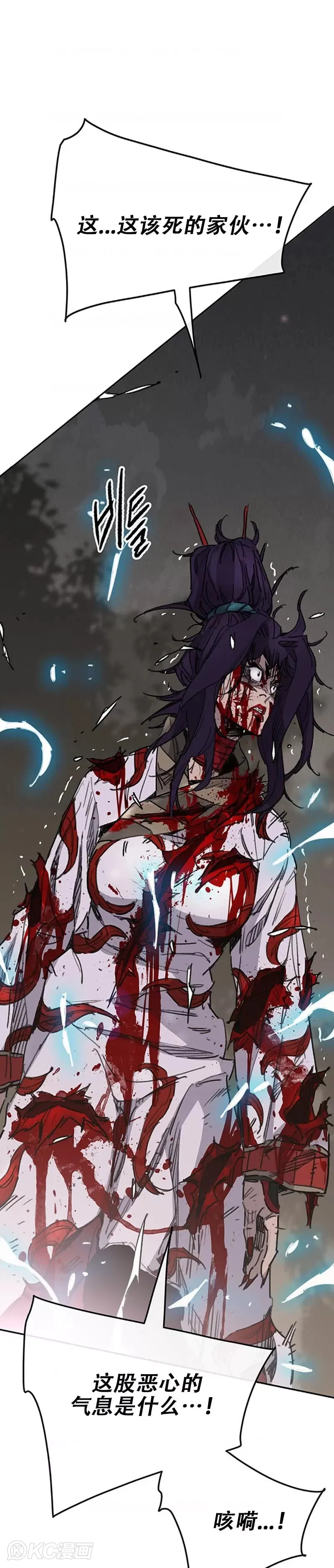 第175话 武后战死 第9页