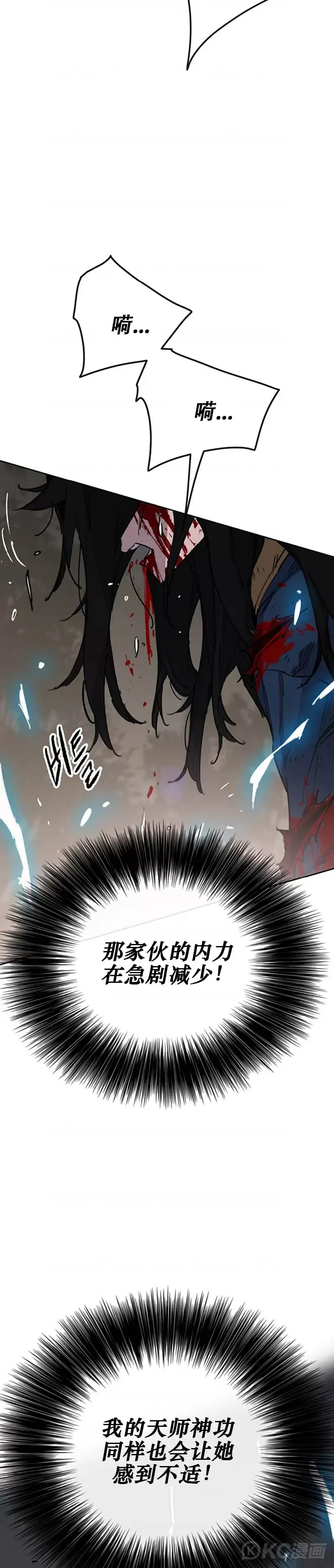 第175话 武后战死 第10页