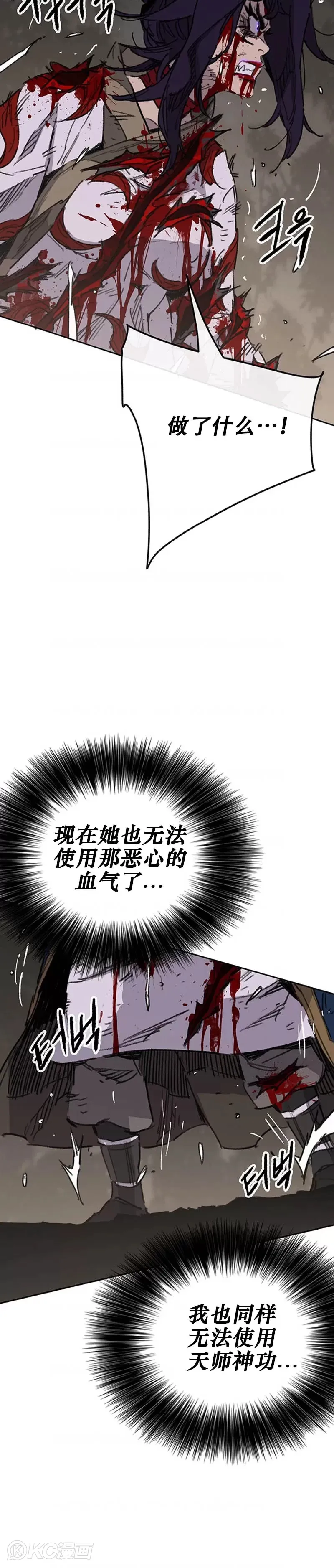 第175话 武后战死 第12页