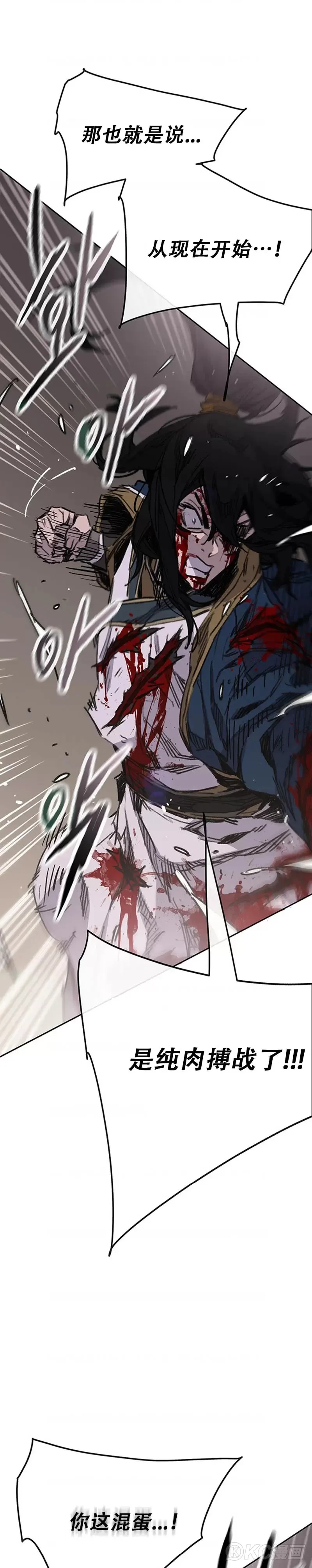 第175话 武后战死 第13页