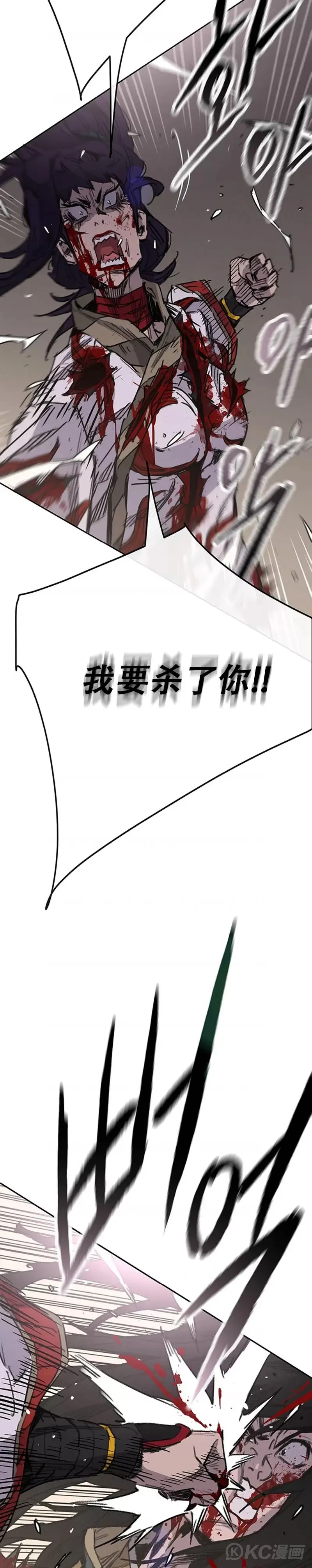 第175话 武后战死 第14页