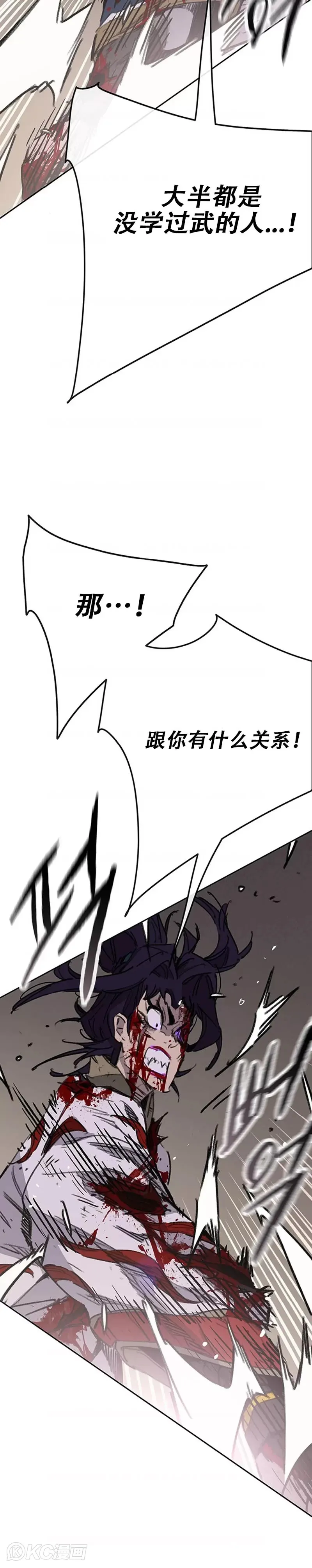 第175话 武后战死 第16页