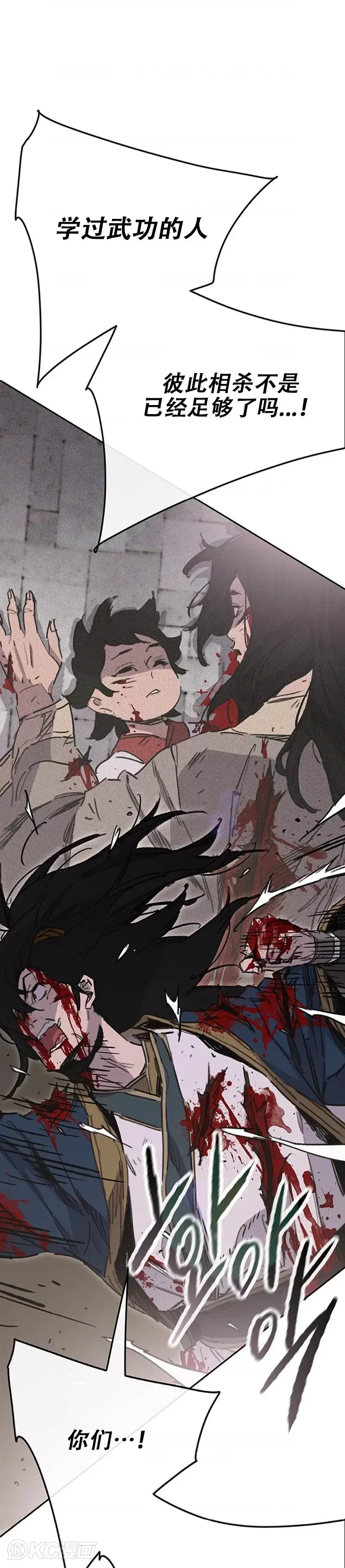 第175话 武后战死 第17页