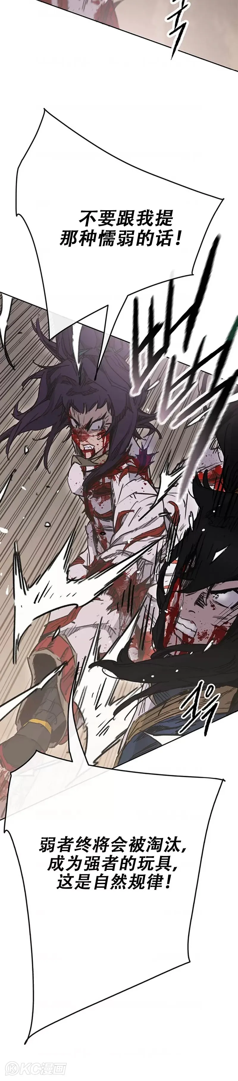 第175话 武后战死 第20页