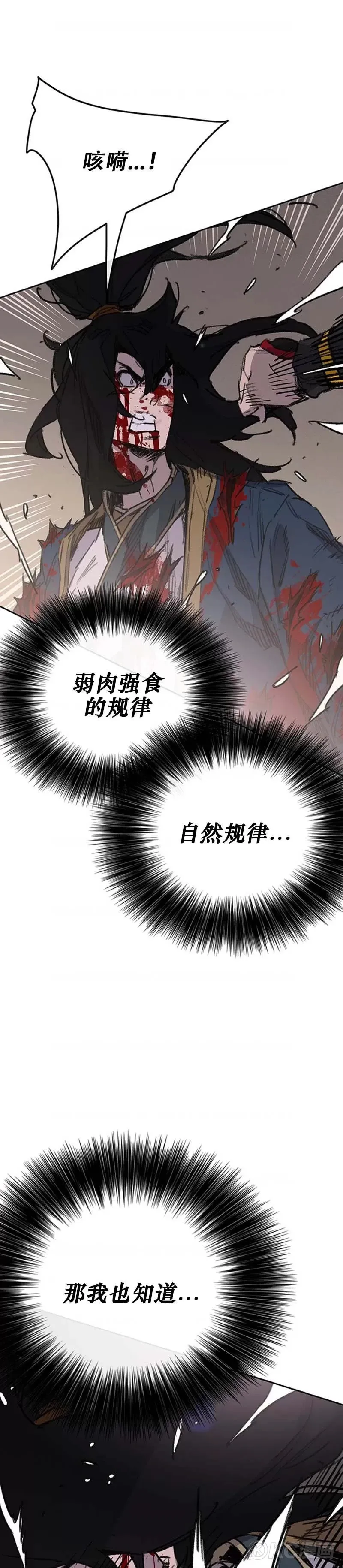 第175话 武后战死 第21页