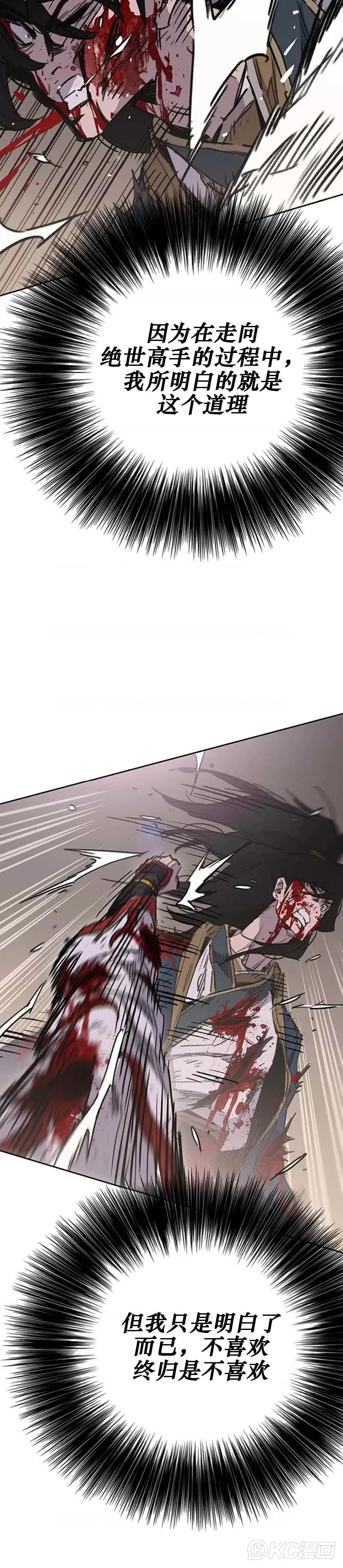 第175话 武后战死 第22页