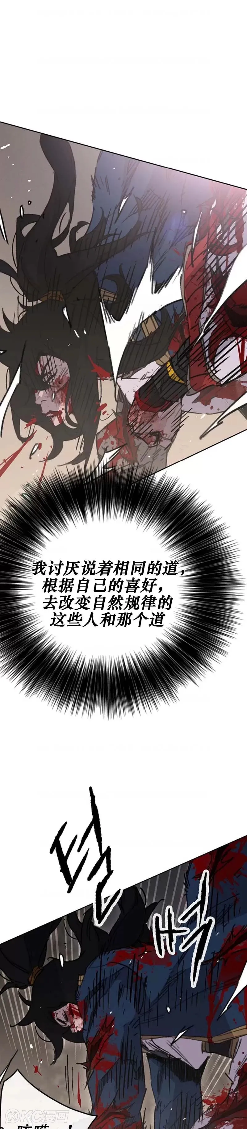 第175话 武后战死 第23页