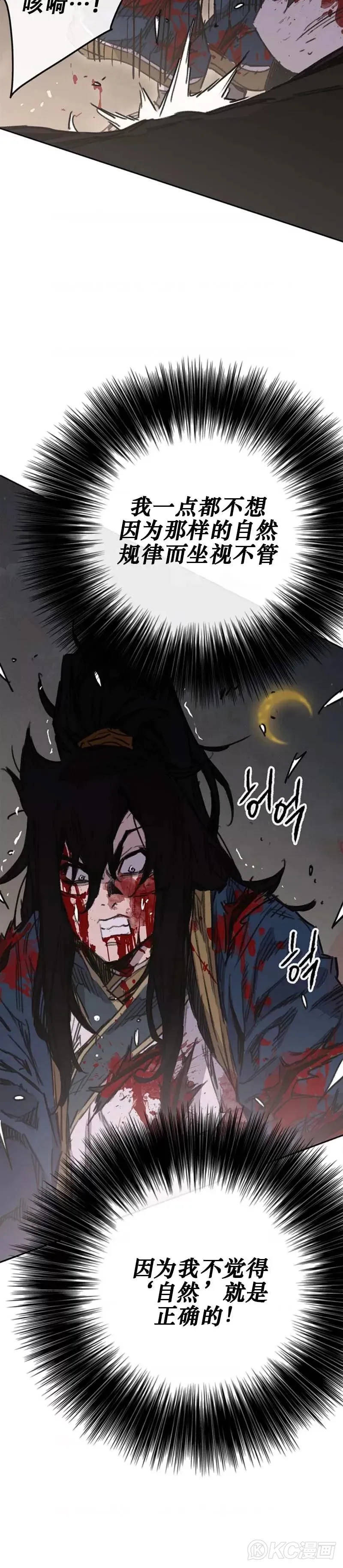 第175话 武后战死 第24页
