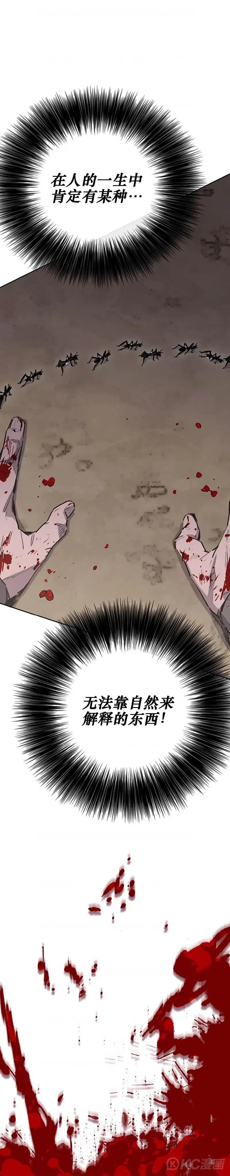 第175话 武后战死 第25页