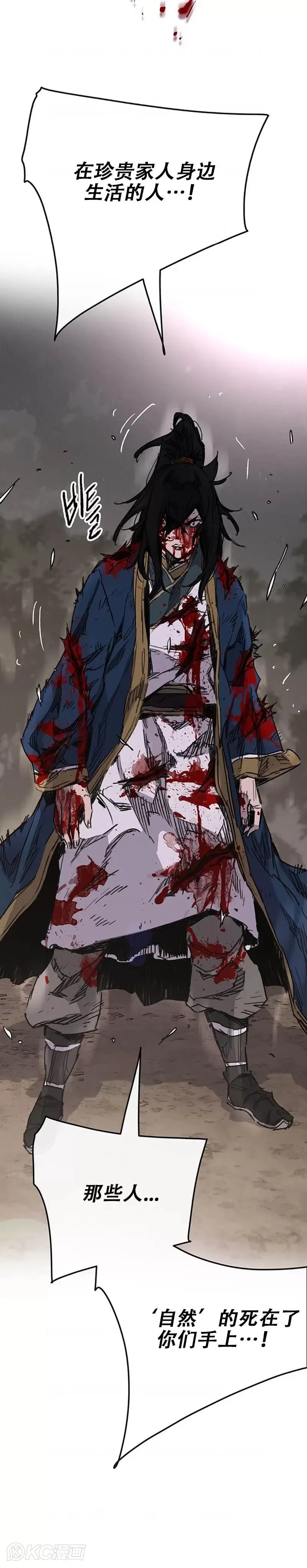 第175话 武后战死 第27页