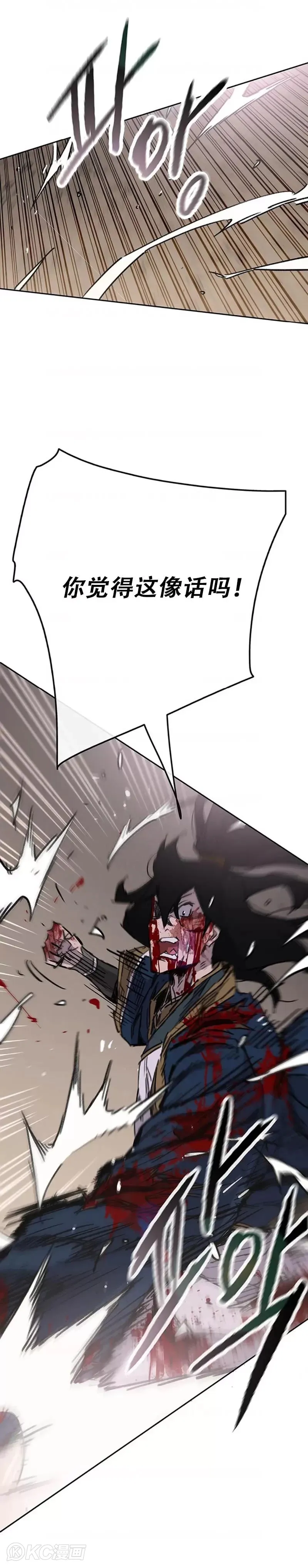 第175话 武后战死 第28页