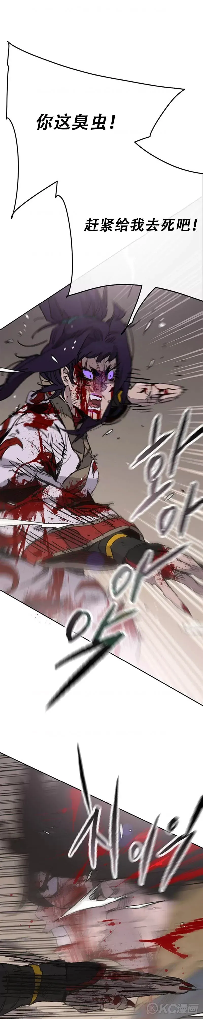 第175话 武后战死 第29页