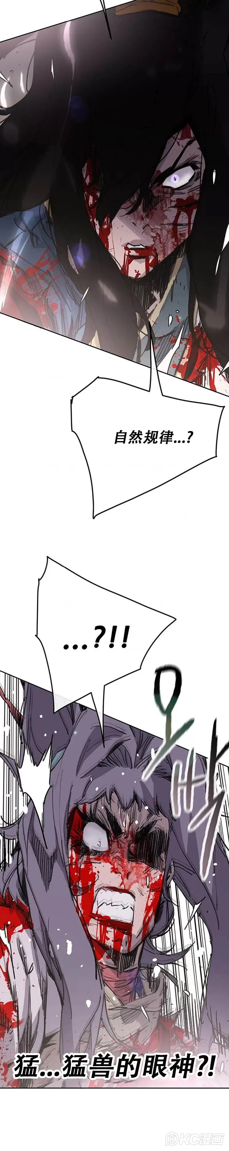 第175话 武后战死 第32页