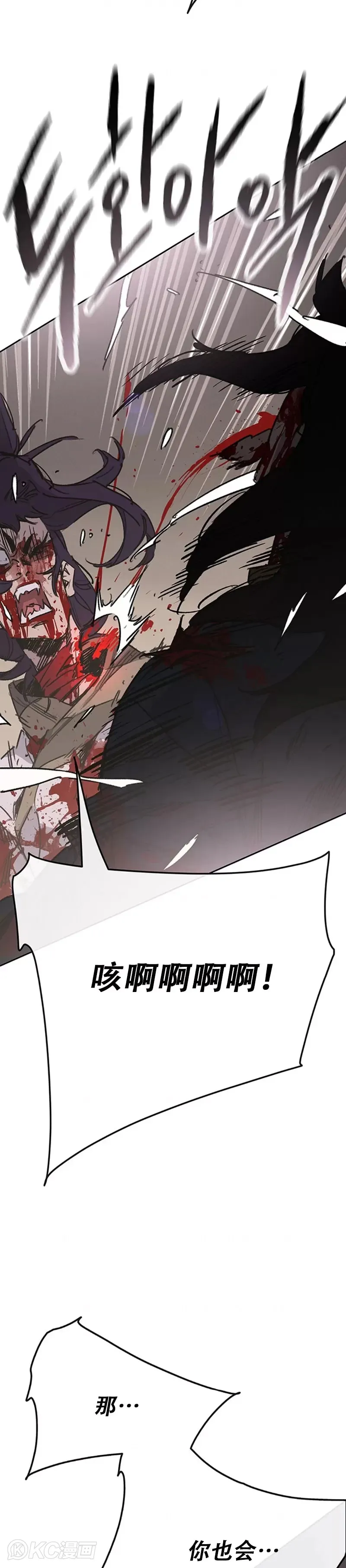第175话 武后战死 第34页
