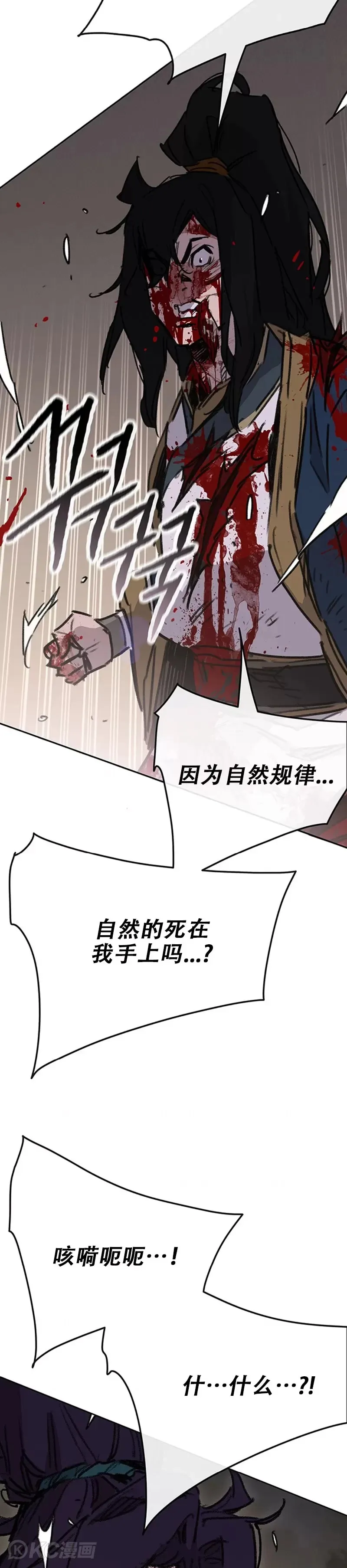第175话 武后战死 第35页