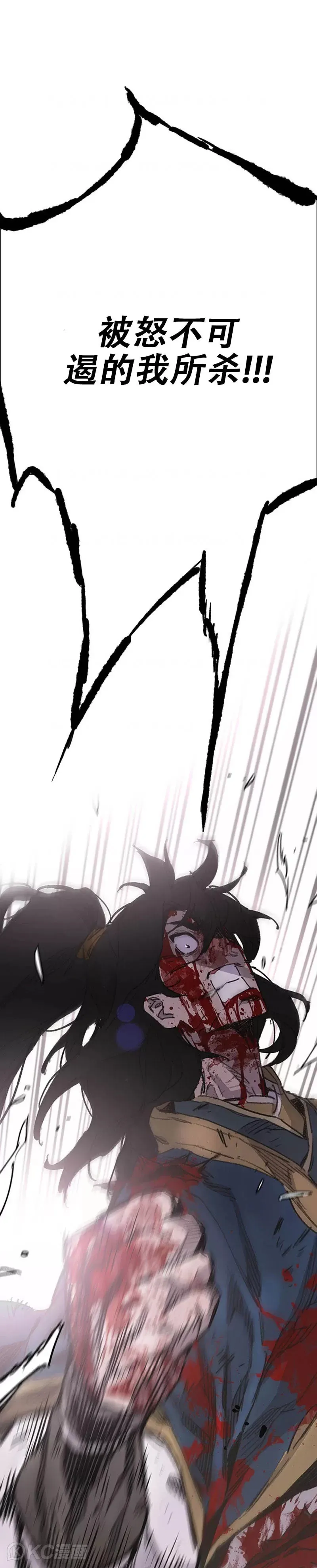 第175话 武后战死 第37页
