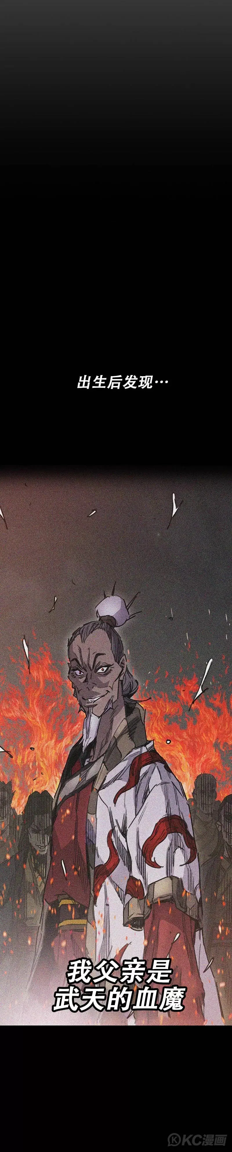 第175话 武后战死 第40页