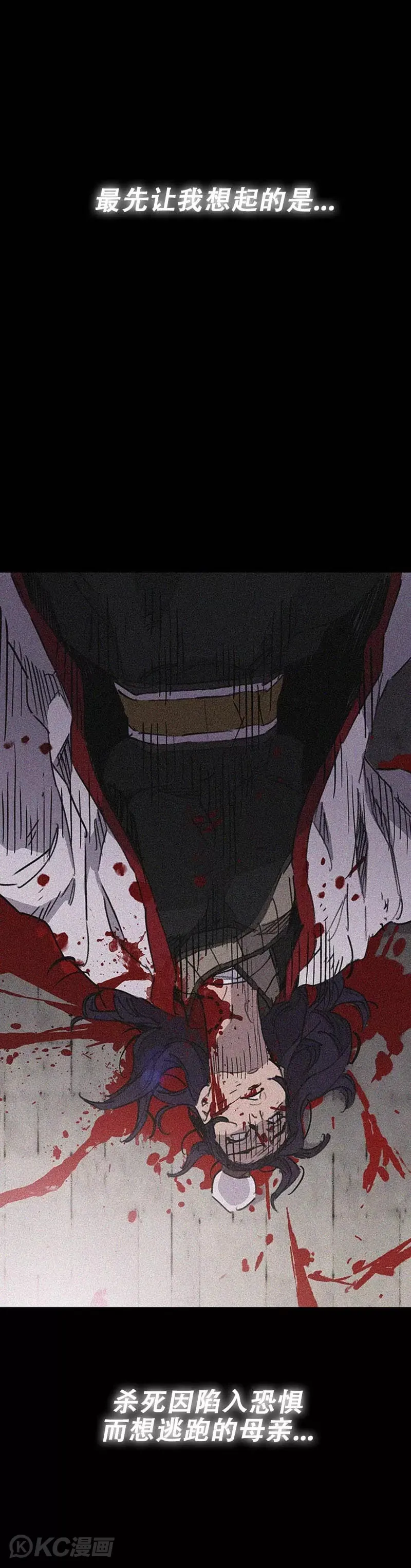 第175话 武后战死 第41页