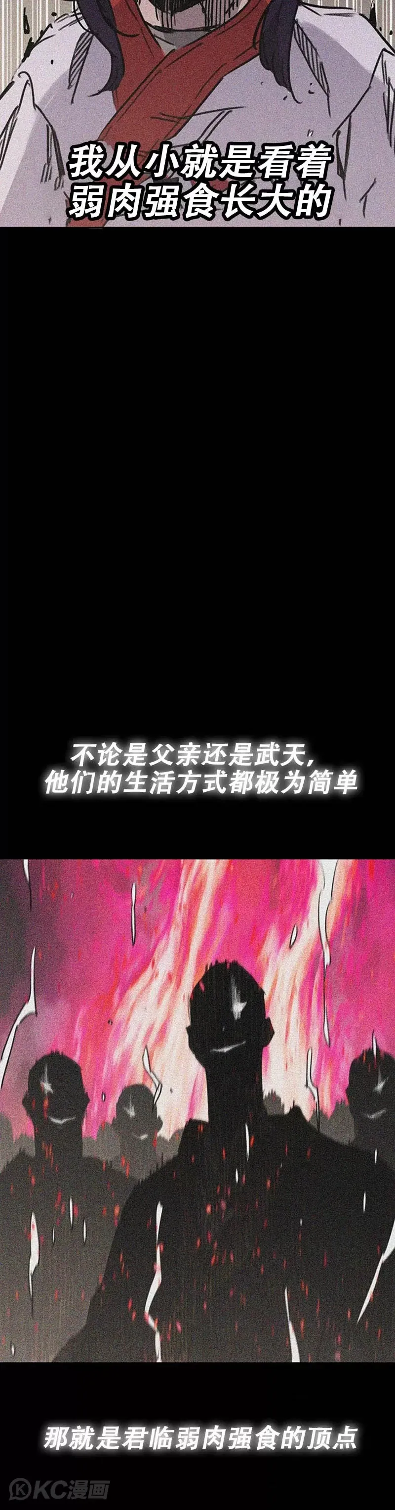 第175话 武后战死 第43页