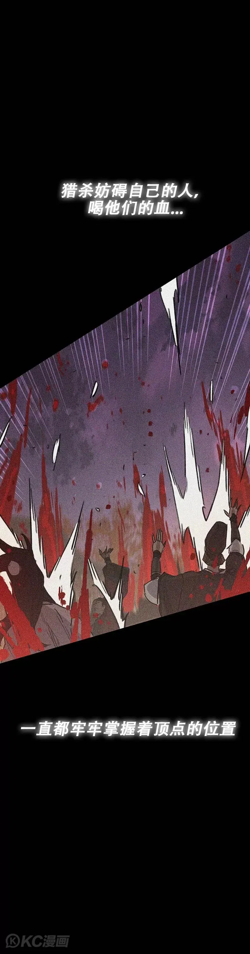 第175话 武后战死 第44页