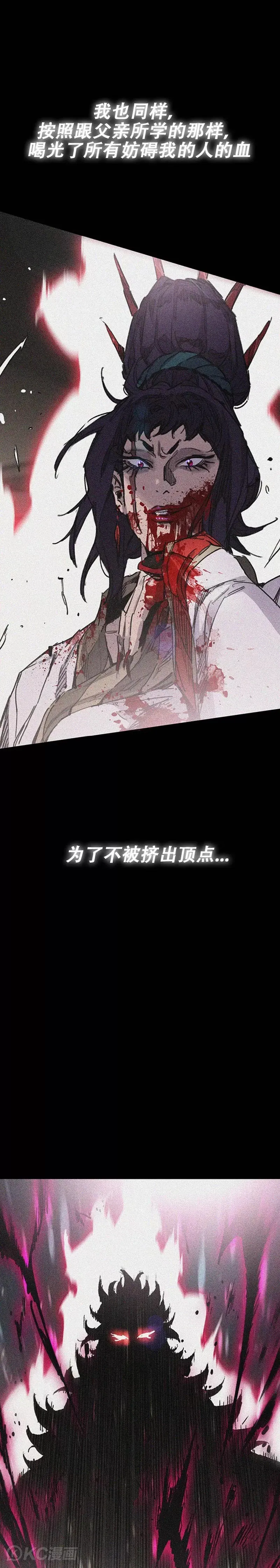 第175话 武后战死 第45页