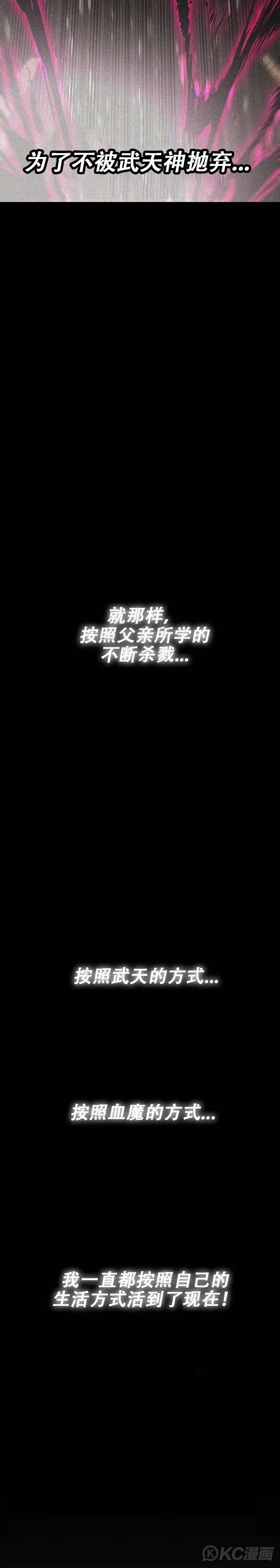 第175话 武后战死 第46页