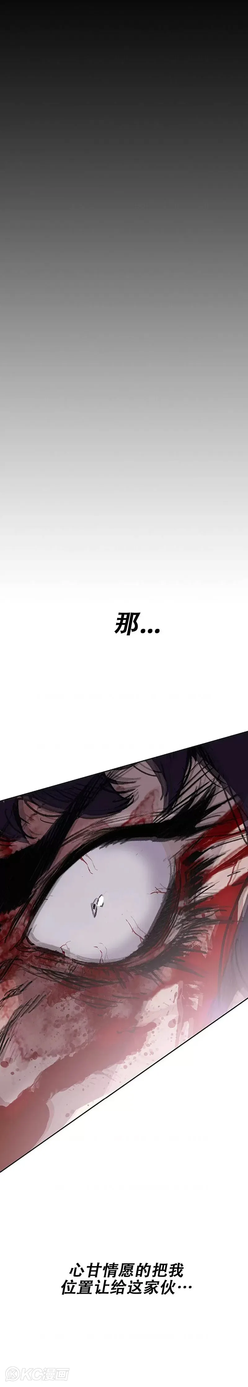第175话 武后战死 第47页