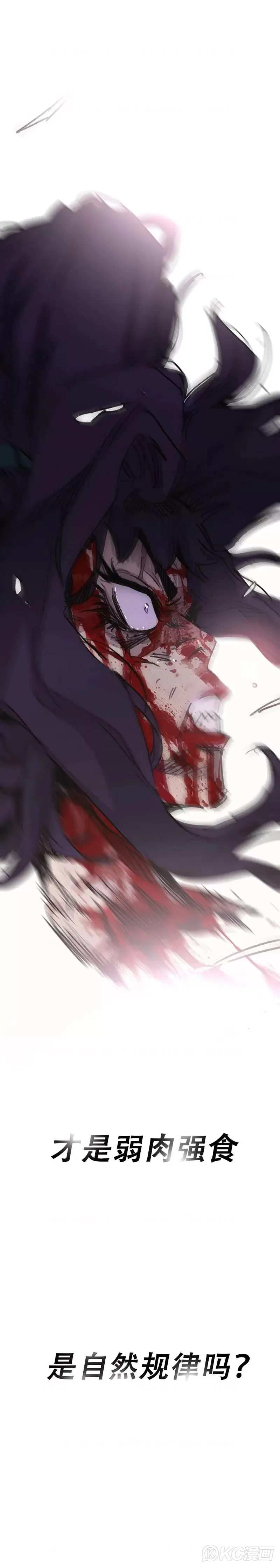 第175话 武后战死 第48页