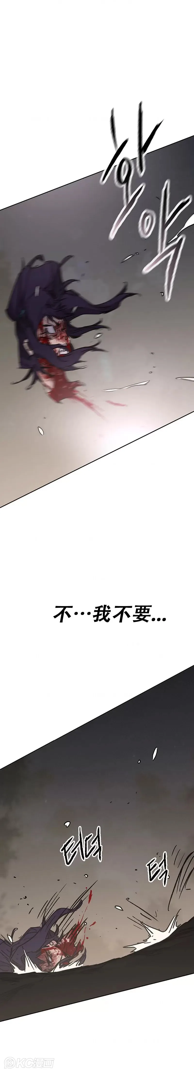 第175话 武后战死 第49页