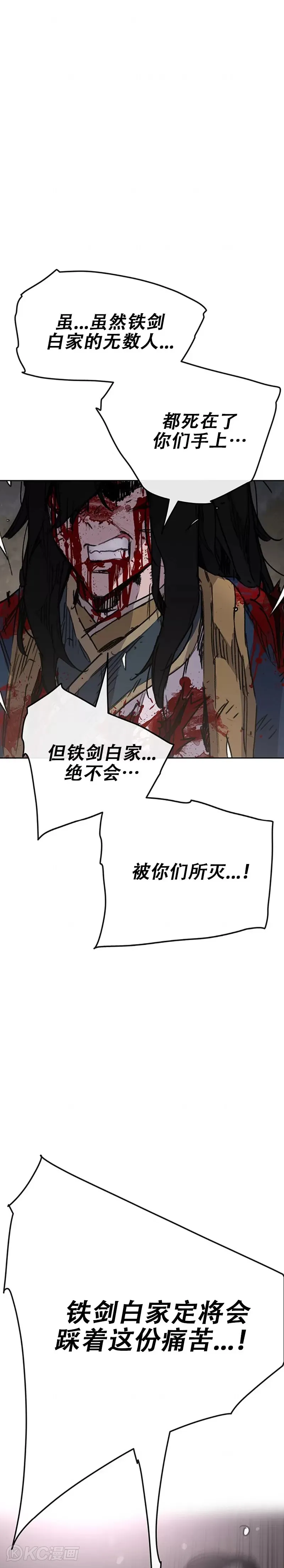第175话 武后战死 第51页