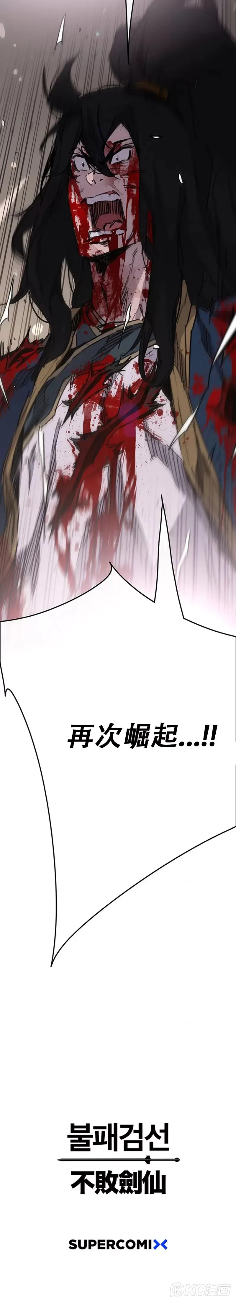 第175话 武后战死 第52页