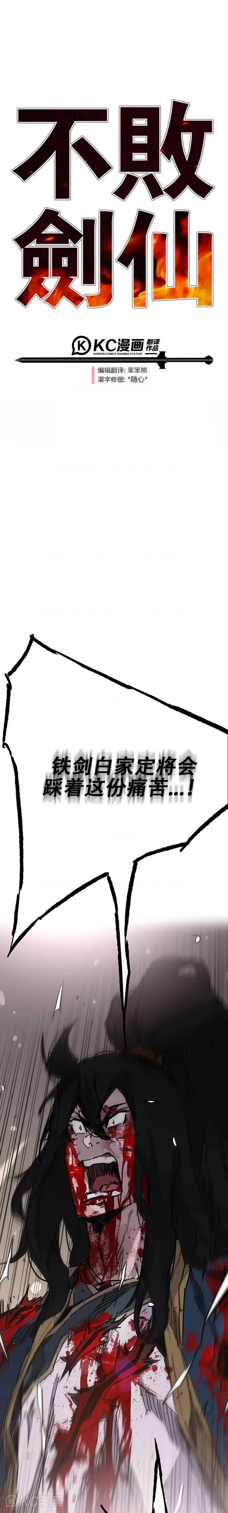第176话 埋下祸根 第1页