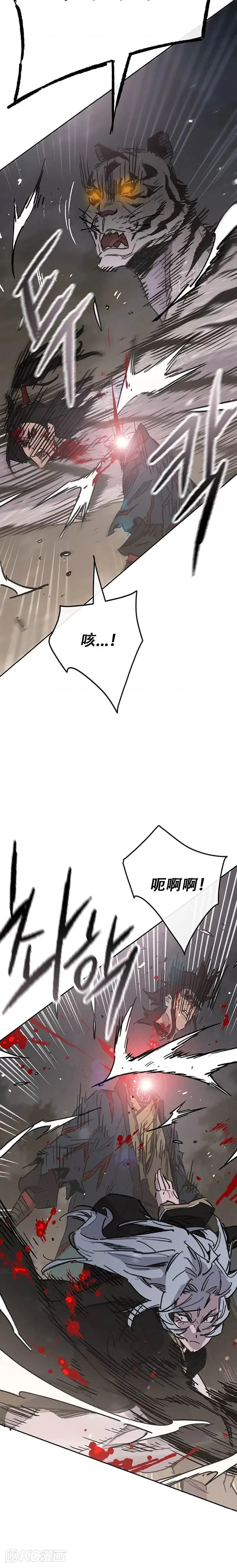 第176话 埋下祸根 第3页