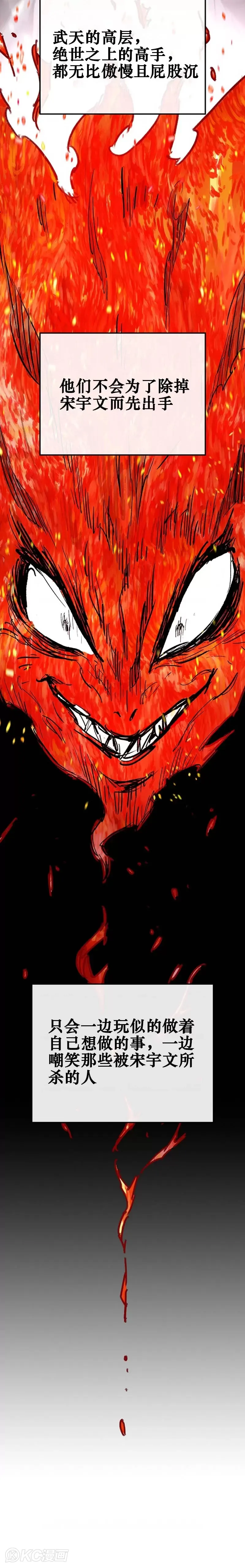 第176话 埋下祸根 第9页