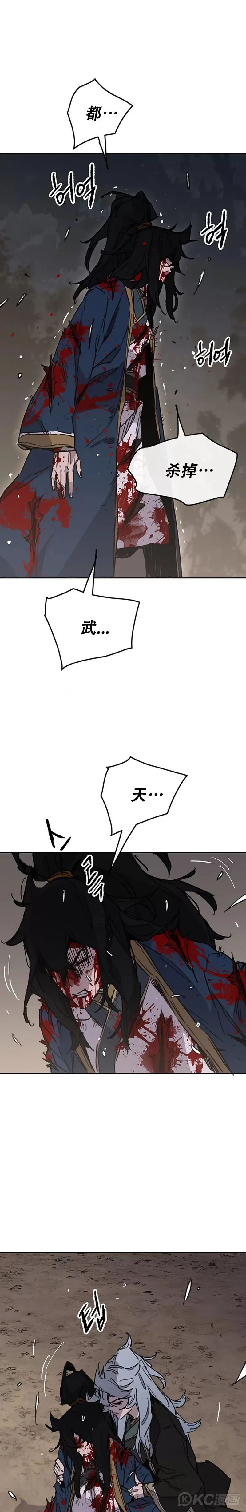 第176话 埋下祸根 第10页