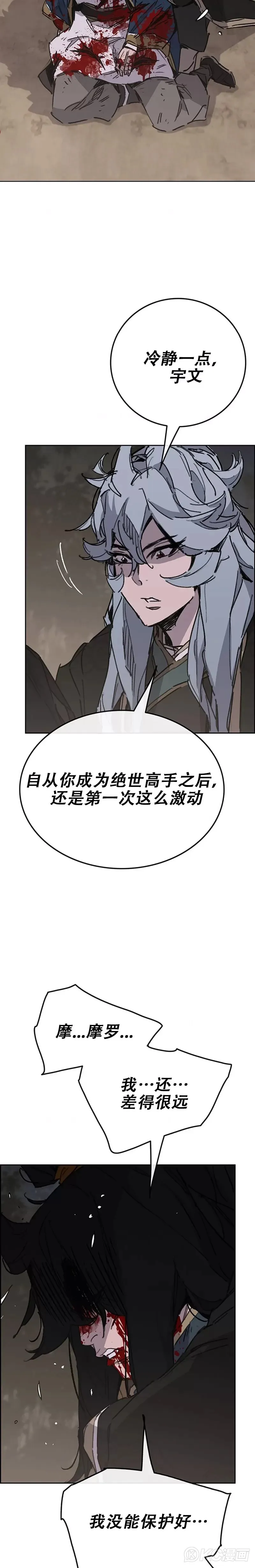 第176话 埋下祸根 第11页