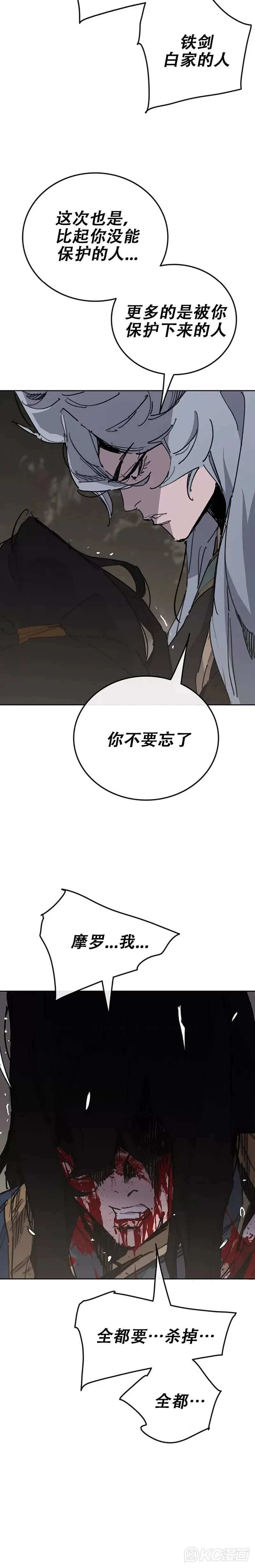 第176话 埋下祸根 第12页
