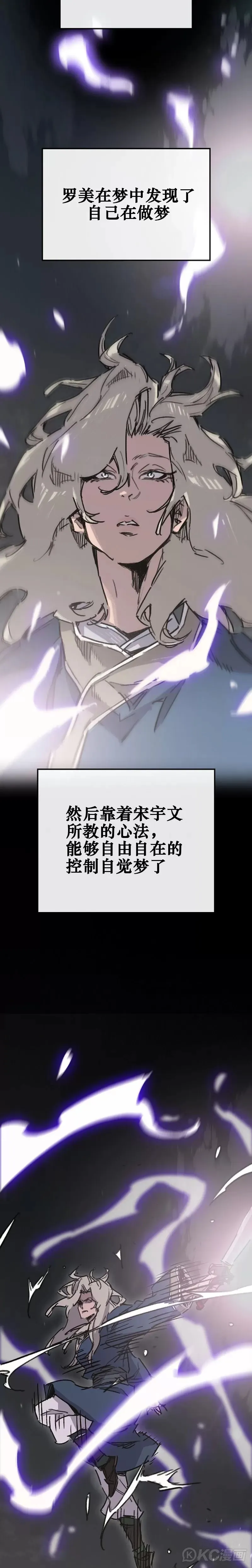 第176话 埋下祸根 第14页