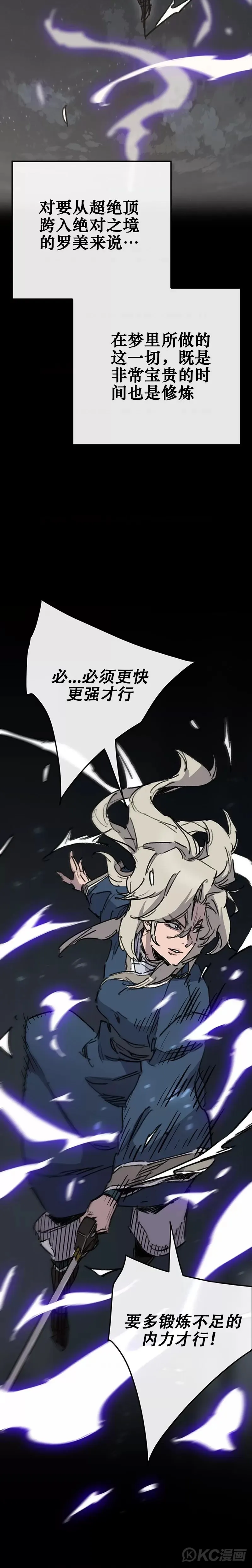 第176话 埋下祸根 第15页