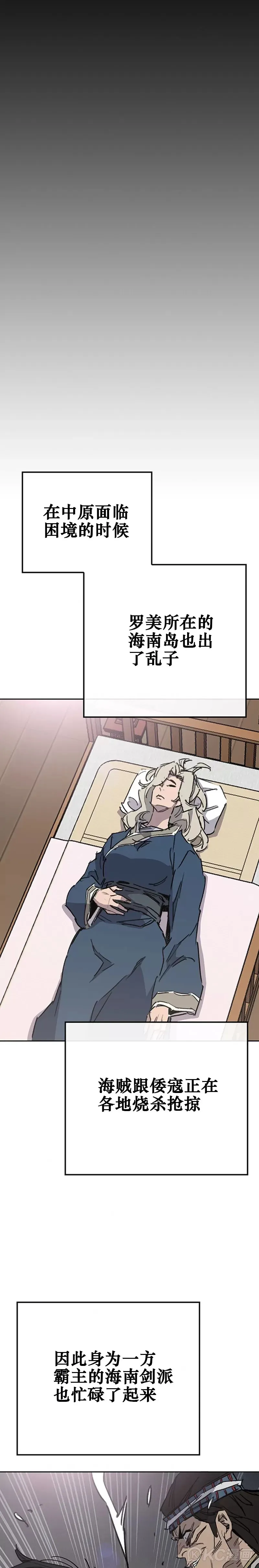 第176话 埋下祸根 第17页
