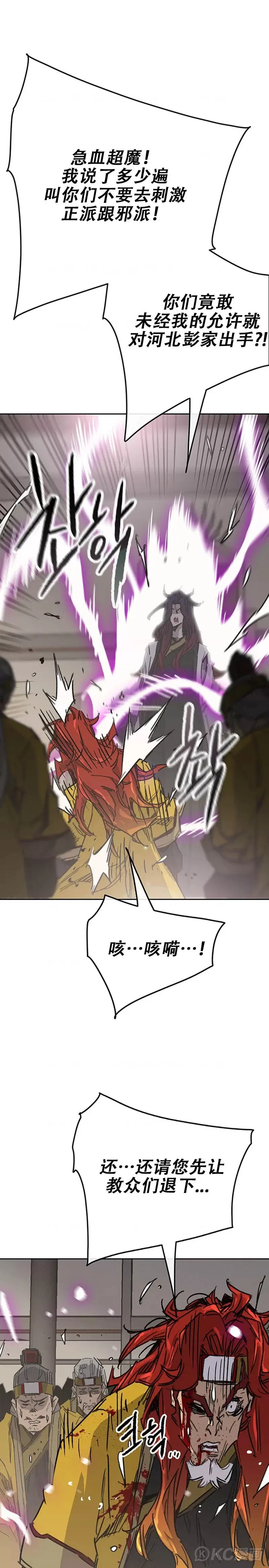 第176话 埋下祸根 第19页