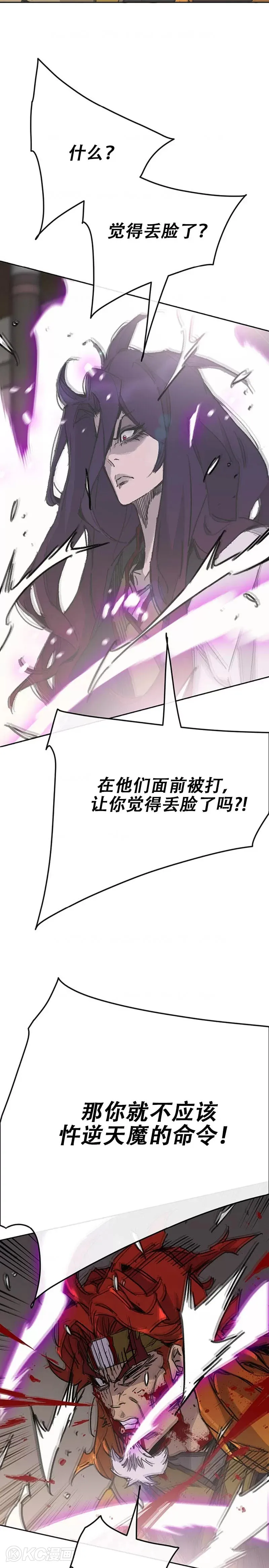 第176话 埋下祸根 第20页