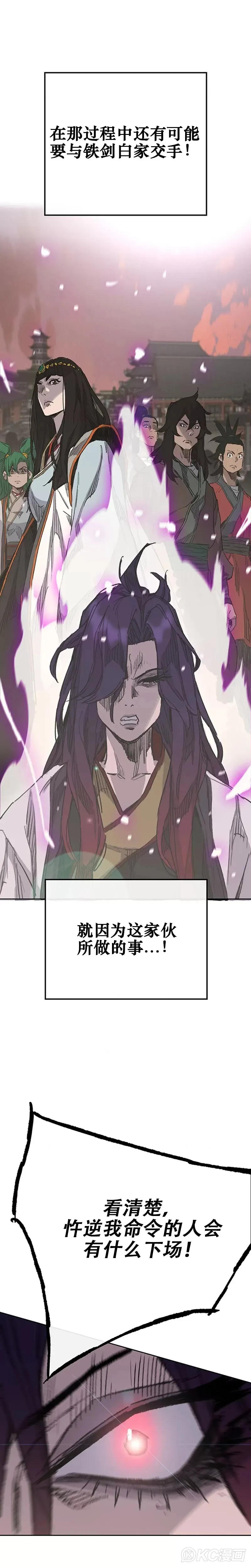 第176话 埋下祸根 第22页