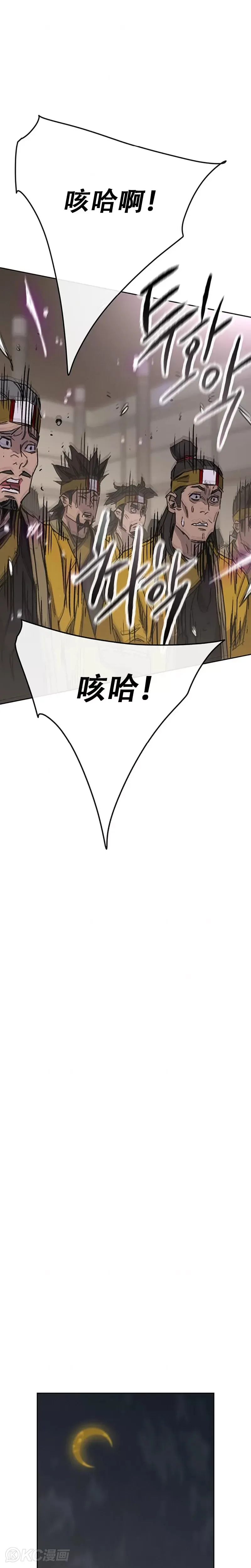 第176话 埋下祸根 第23页